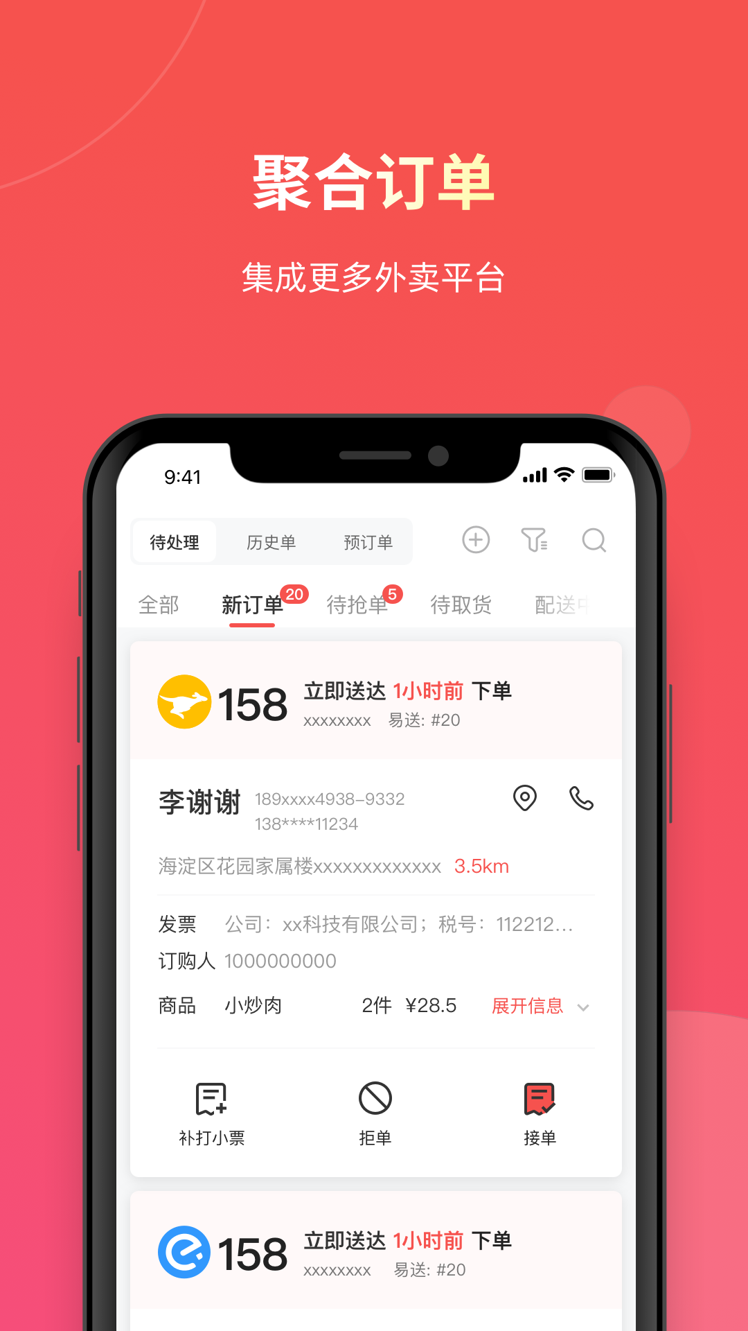 易送v7.1.18(4)