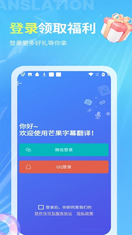 芒果字幕翻译(4)