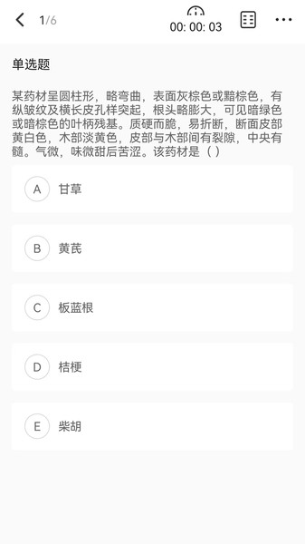 网课熊v1.0.0(1)