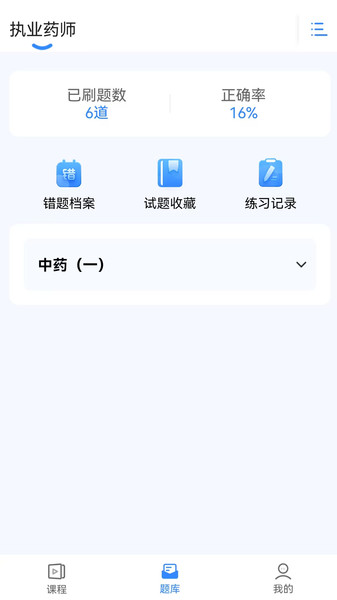 网课熊v1.0.0(3)