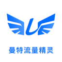 曼特流量精灵
