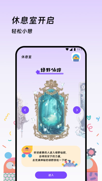 曼特流量精灵v1.0.0(3)