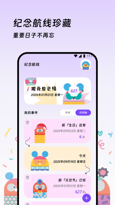曼特流量精灵v1.0.0(1)