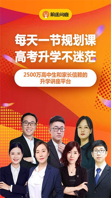 前途问鹿v1.4.9(4)
