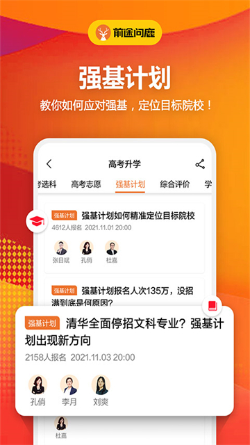 前途问鹿v1.4.9(1)