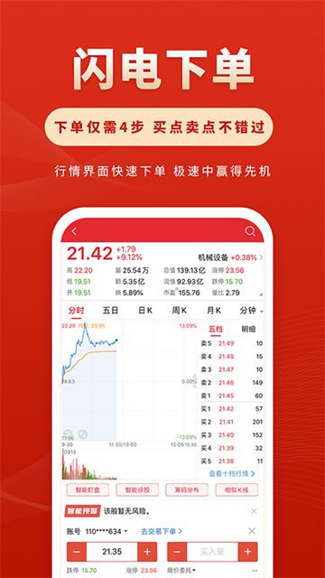 华安徽赢v7.0.2(2)