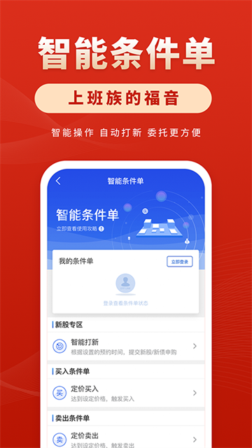 华安徽赢v7.0.2(1)