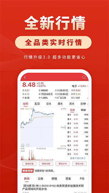 华安徽赢v7.0.2(4)