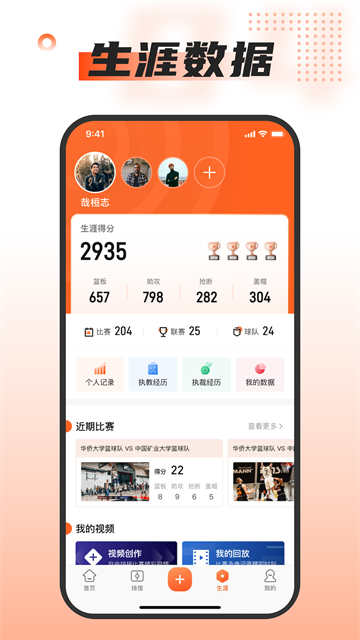 我奥体育v2.5.0(3)