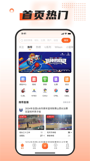 我奥体育v2.5.0(2)