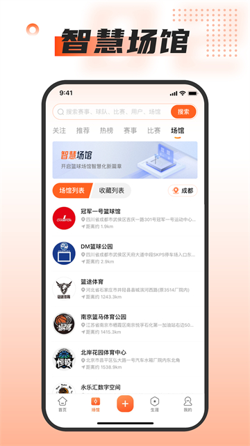 我奥体育v2.5.0(4)