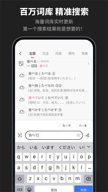 moji辞书v8.31.0(4)