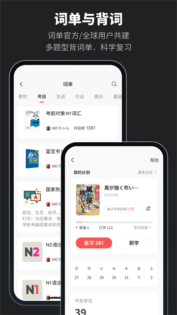 moji辞书v8.31.0(2)