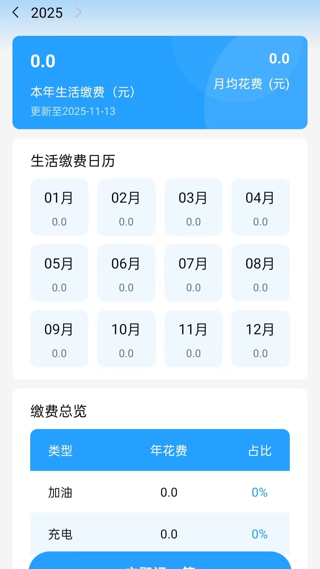 车险价格计算器vV4.0(1)