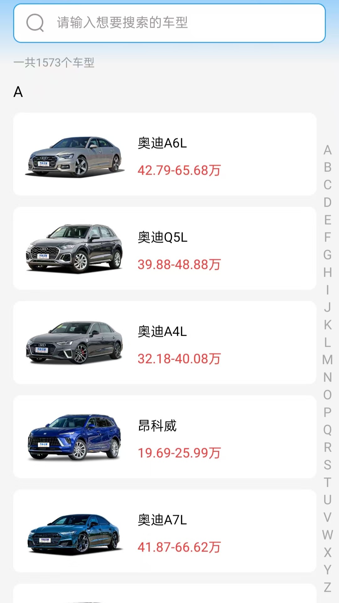 车险价格计算器vV4.0(3)