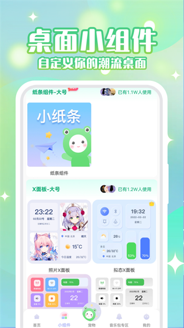 动态壁纸秀v4.6.9(2)