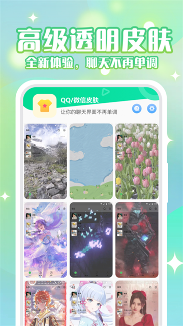 动态壁纸秀v4.6.9(4)