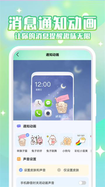 动态壁纸秀v4.6.9(3)