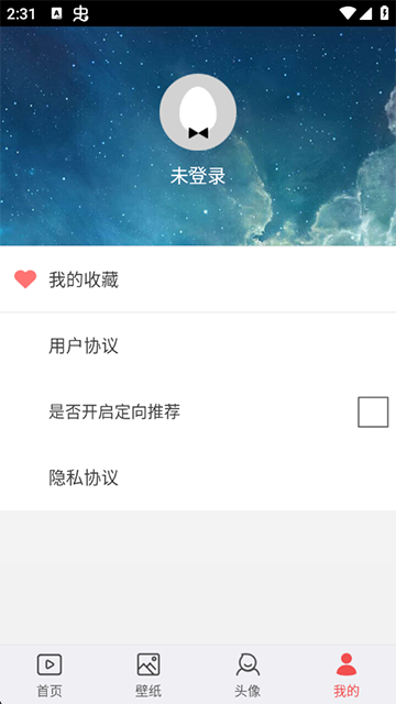 安卓动态壁纸v4.3.1(1)