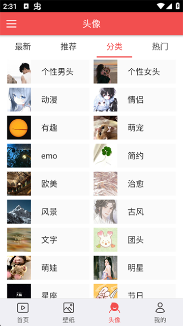 安卓动态壁纸v4.3.1(4)