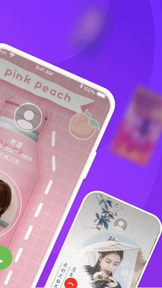 爱上来电秀appv1.6.6.1(4)