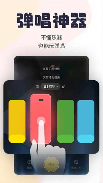 唱鸭v3.28.6.640(4)