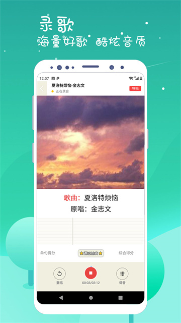 K歌达人v7.10.30(1)
