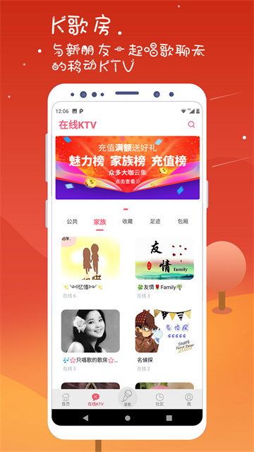 K歌达人v7.10.30(3)