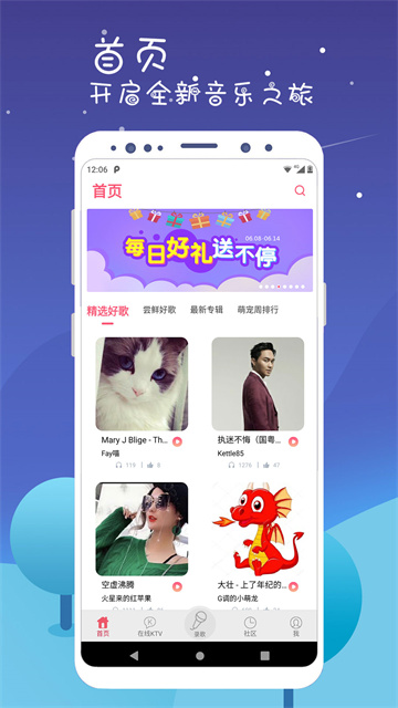 K歌达人v7.10.30(4)