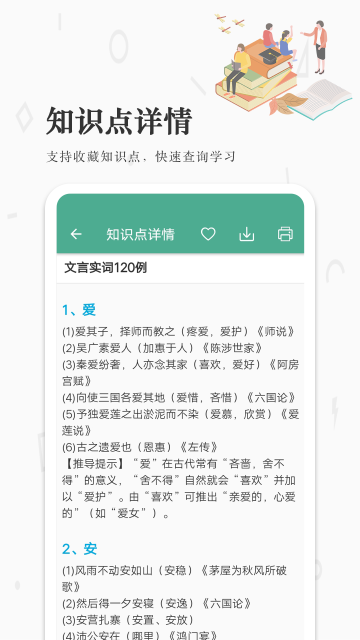 高考语文通v6.9(1)