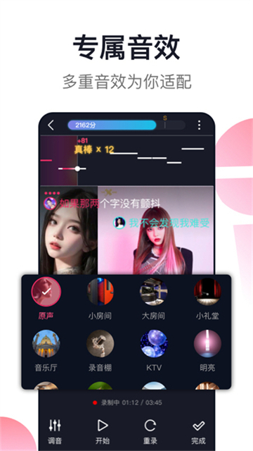爱唱v8.6.3.7(2)