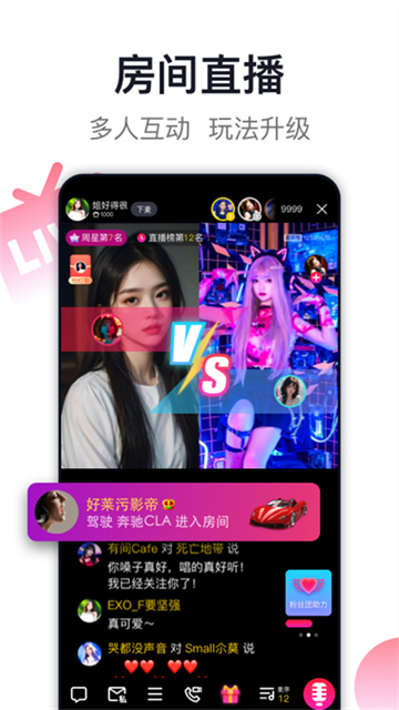 爱唱v8.6.3.7(3)