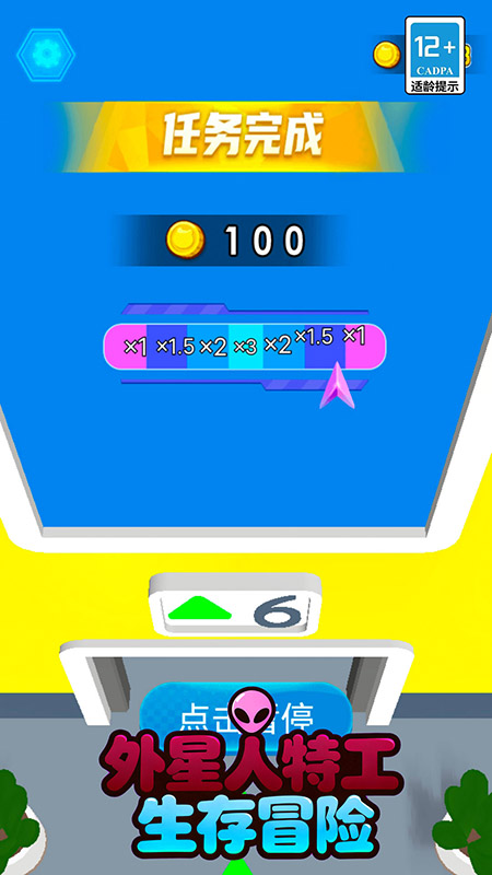 外星人特工生存冒险v1.5.6(2)