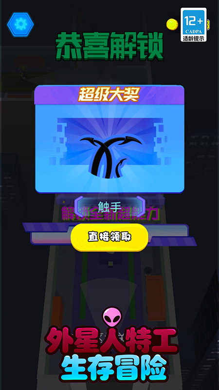 外星人特工生存冒险v1.5.6(3)
