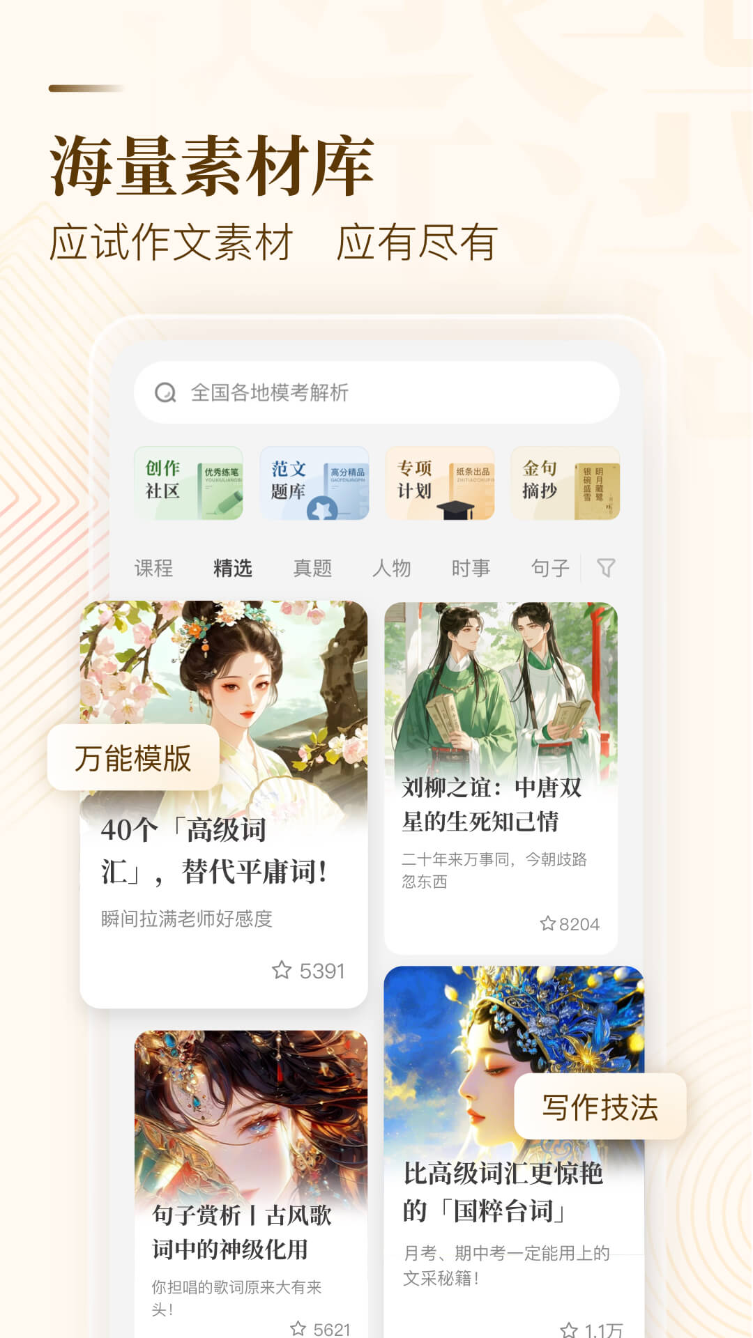 纸条作文v6.4.6(1)