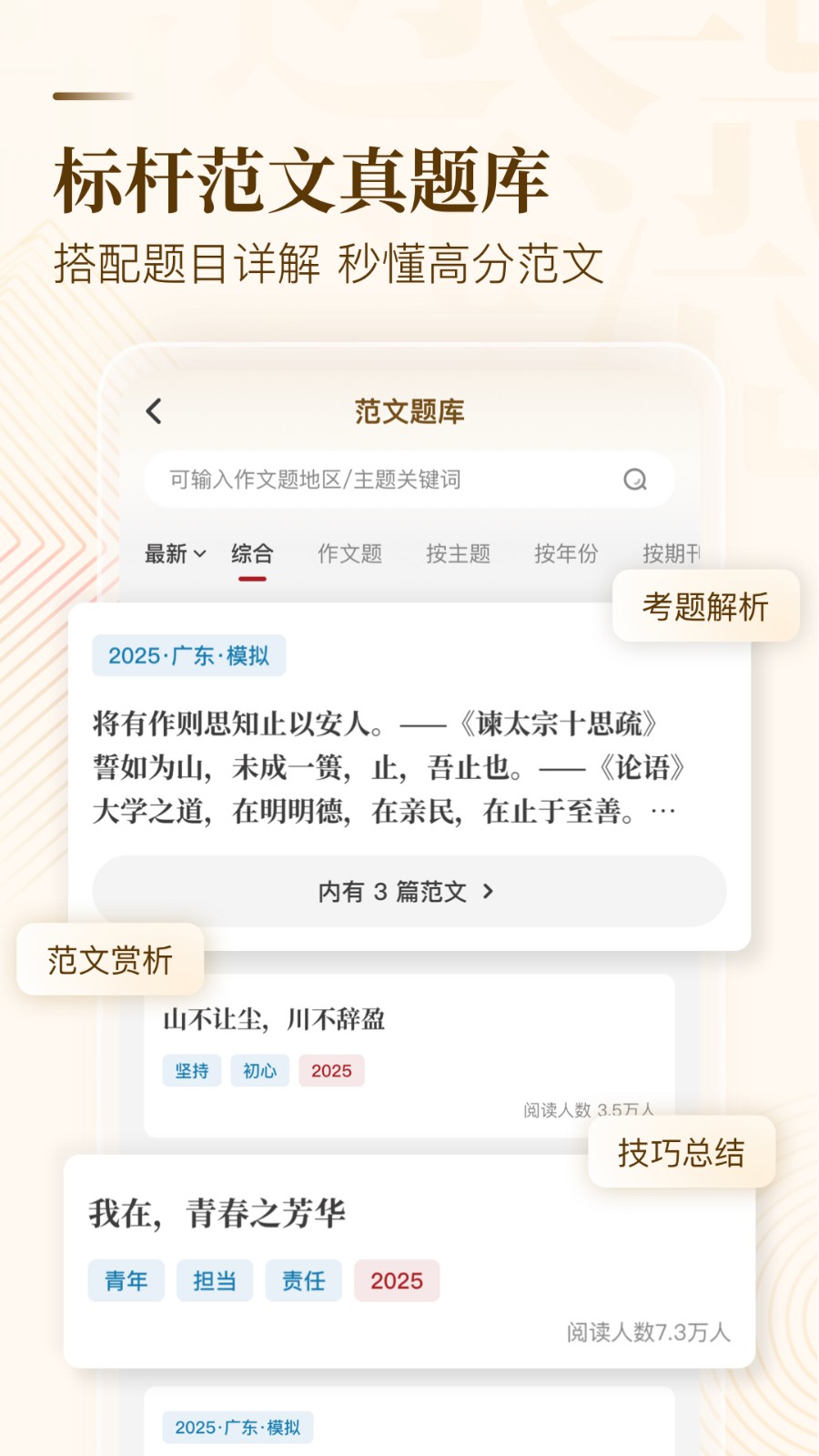 纸条作文v6.4.6(3)