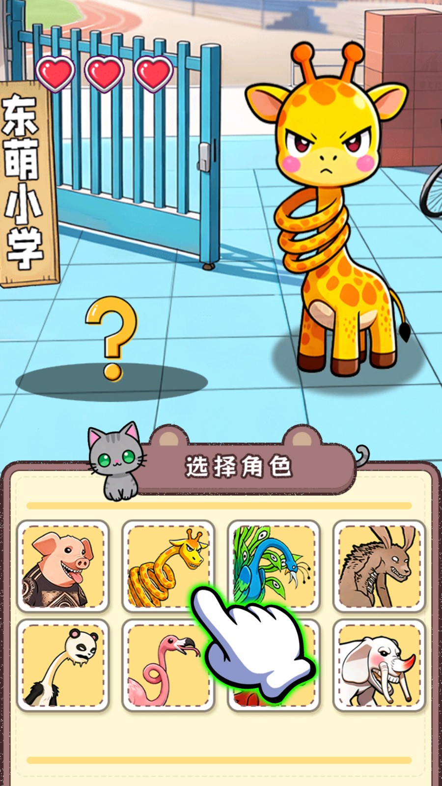 找找显眼包v1.0.1(3)
