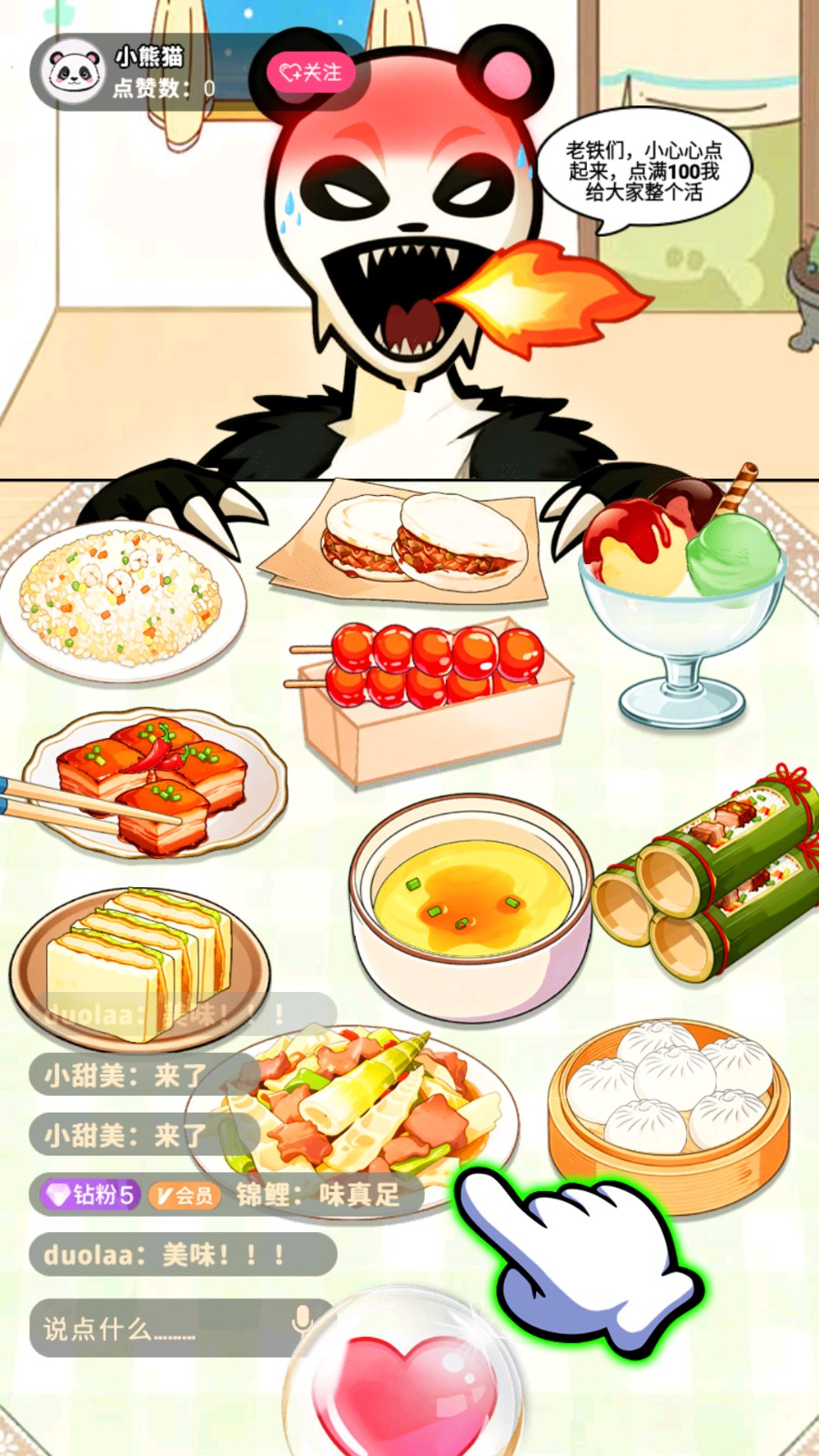 找找显眼包v1.0.1(2)