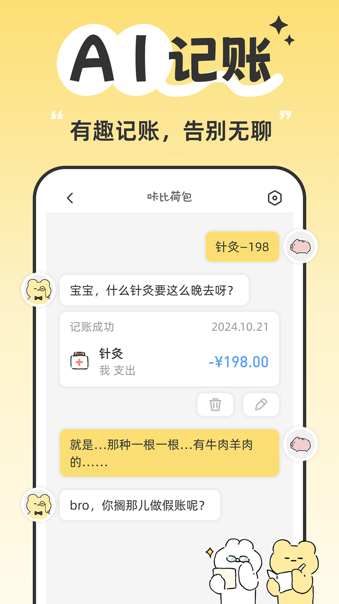 咔比荷包v2.9.0(1)