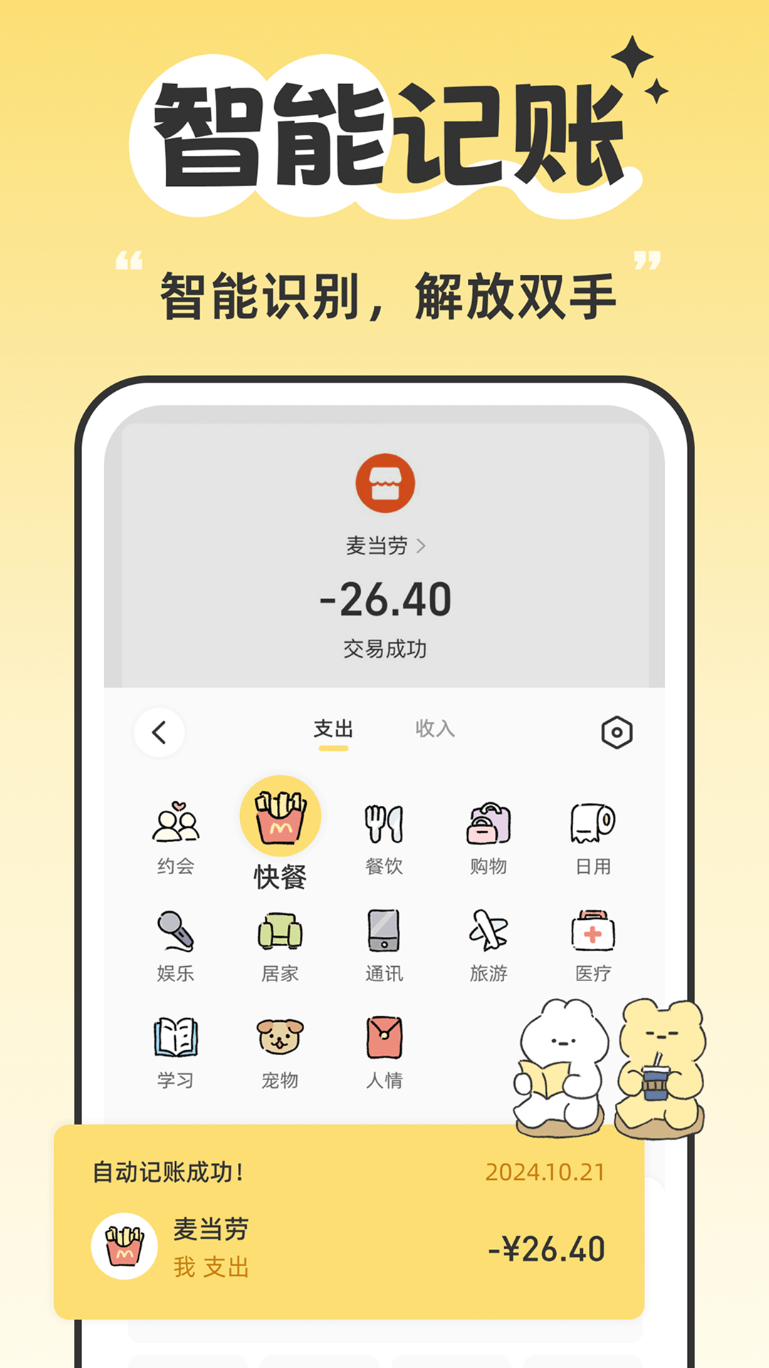 咔比荷包v2.9.0(3)