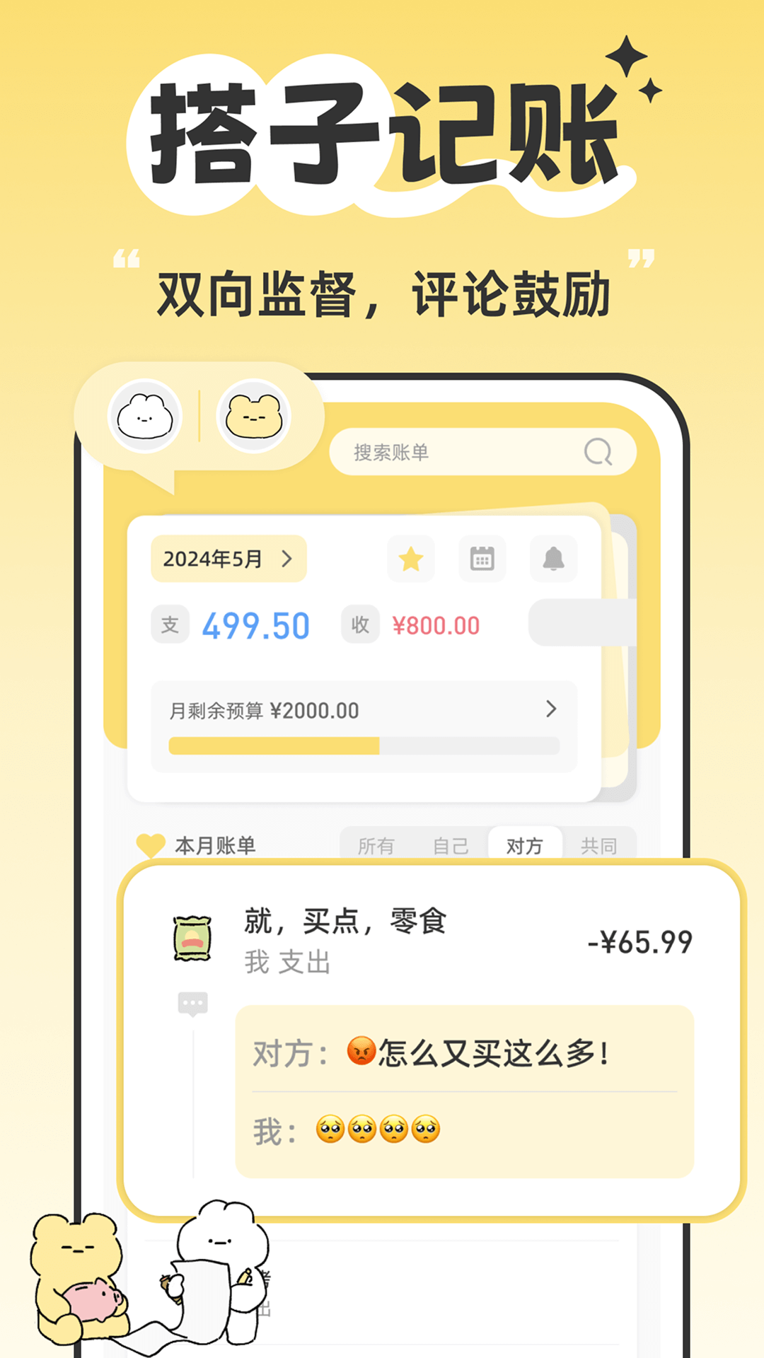 咔比荷包v2.9.0(2)