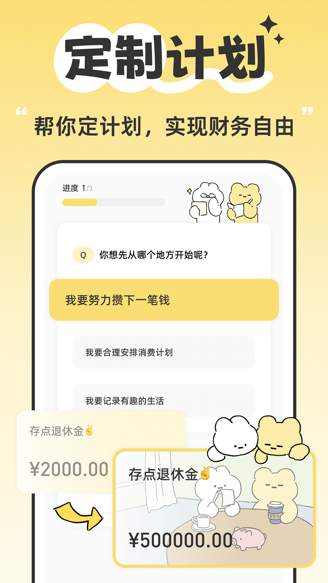 咔比荷包v2.9.0(4)
