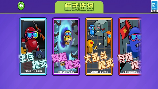 最强突击手v1.6.8(1)