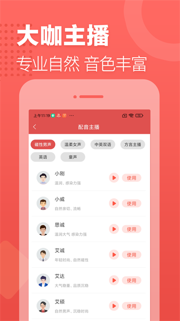 广告叫卖录音v2.12.19(3)