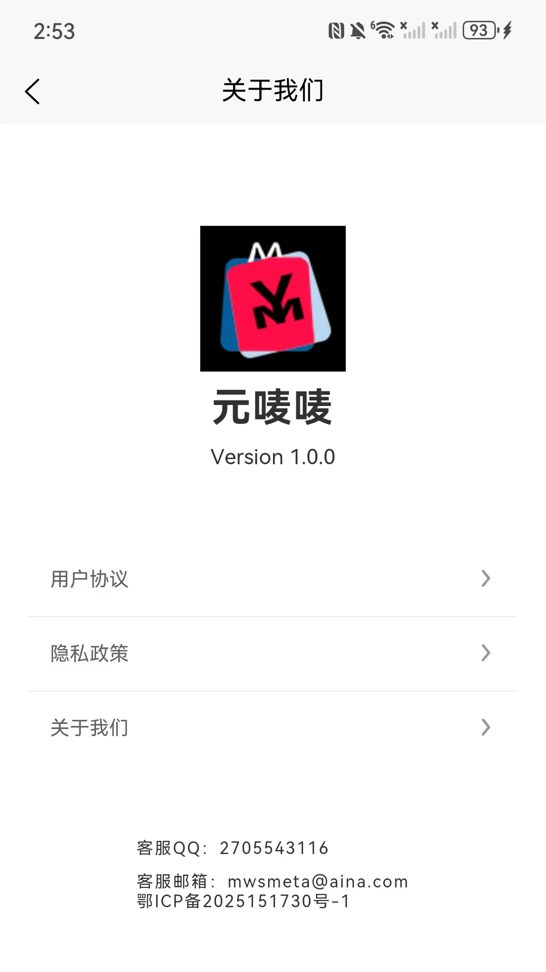 元唛唛v1.0.0(1)