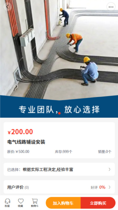 贵和天工程v2.1(2)