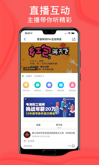 爱音斯坦FMv4.8.6(1)