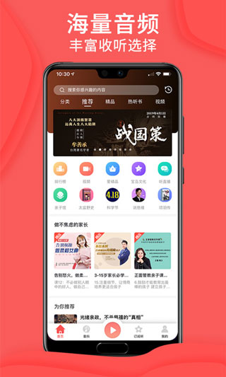 爱音斯坦FMv4.8.6(2)