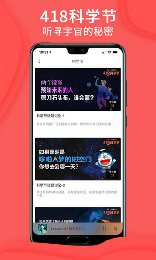 爱音斯坦FMv4.8.6(4)