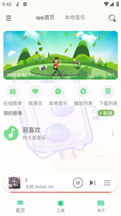 灵悦音乐安卓版v1.604(4)